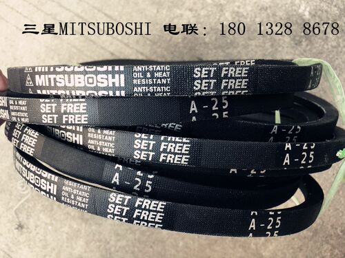 进口日本三星MITSUBOSHI三角皮带A67 A68 A69 A70 A71 A72 A73