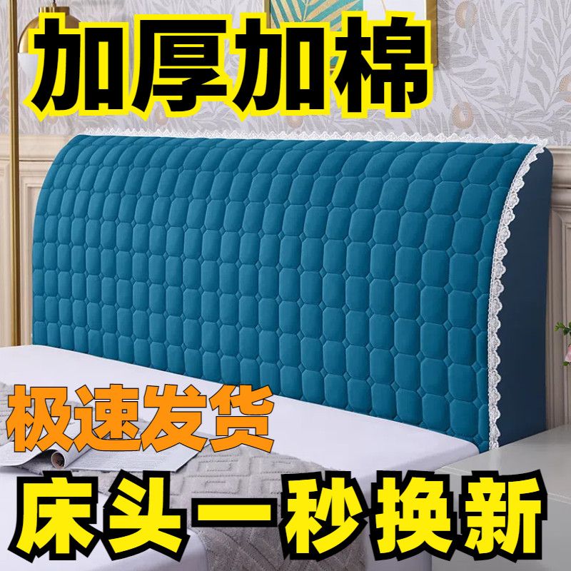 高档床头罩套遮丑神器加厚