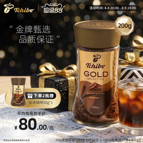 精选100%阿拉比卡咖啡豆