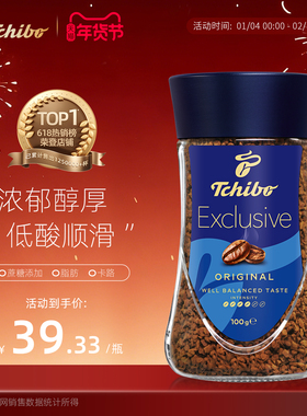 Tchibo奇堡德国进口0脂冷萃冻干冰美式咖啡提神学生纯黑咖啡速溶