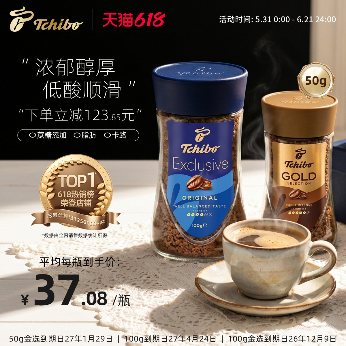 Tchibo奇堡德国进口0脂冷萃冻干冰美式纯黑咖啡速溶100g+50g
