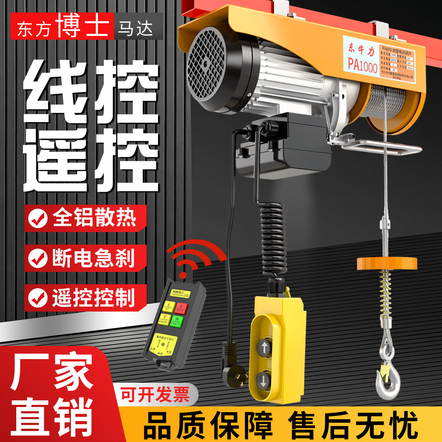 微型电动葫芦220V吊机家用小型升降提升机1/0.5吨绞盘纯铜电机图片
