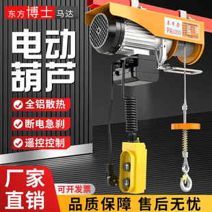 微型电动葫芦220V吊机家用小型升降提升机1/0.5吨绞盘卷扬起重机