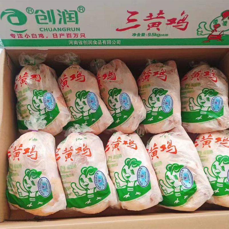 三黄鸡冷冻批发商用新鲜冷冻中装鸡肉白条鸡生鲜冻鸡整只整箱,水产肉类/新鲜蔬果/熟食,鸡肉/鸡肉制品,淘宝优惠券,粉丝福利购,淘宝优惠卷