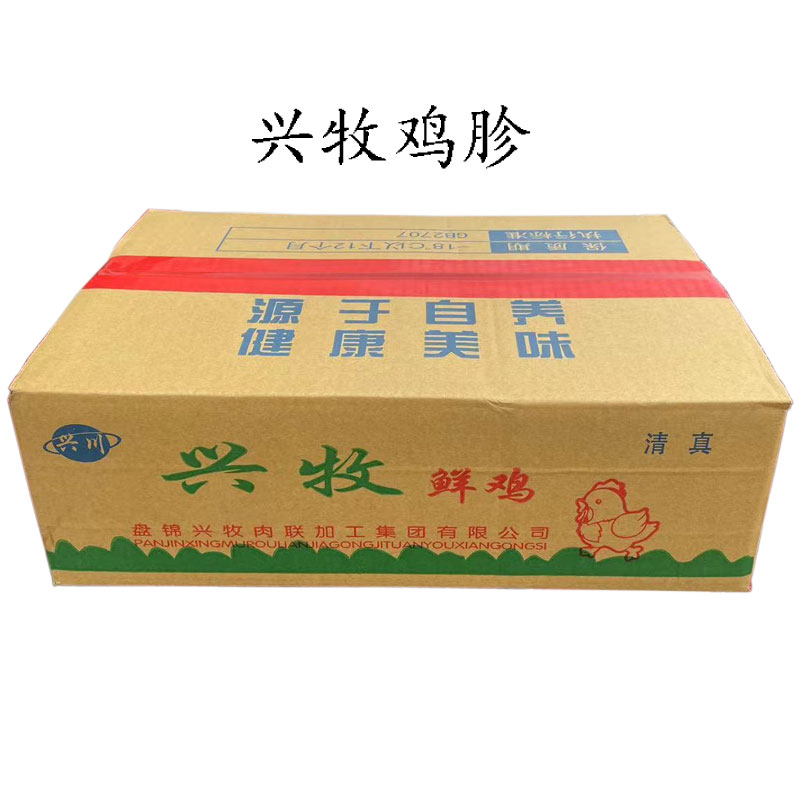 兴牧鸡胗新鲜冷冻烧烤商用批发