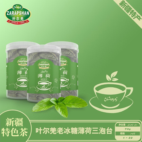 新鲜干薄荷叶新疆特产盒装香气足