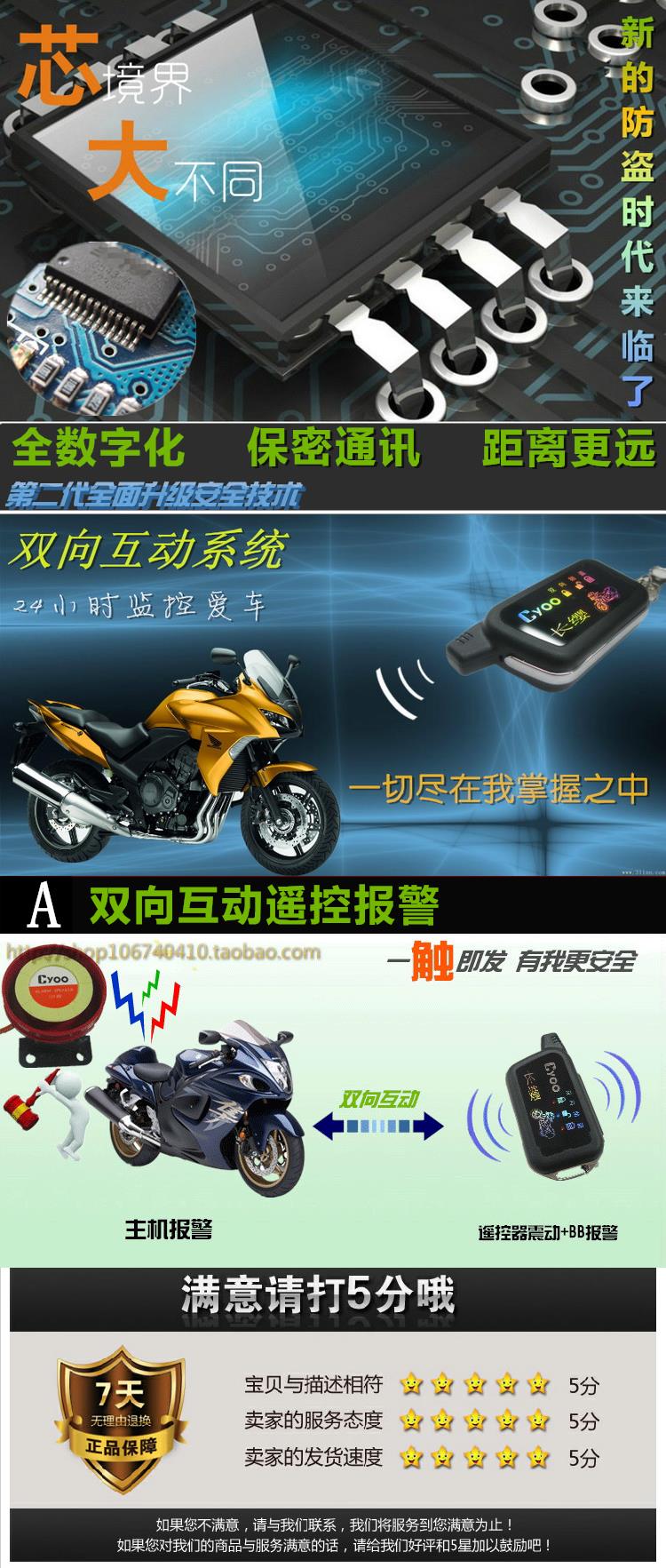 Nhật Bản mua thiết bị chống trộm hai chiều, điều khiển từ xa, xe khởi động, báo động hai chiều, đèn flash đôi độc lập chống cháy dài, khóa chống cắt - Báo động chống trộm xe máy bộ chống trộm xe honda