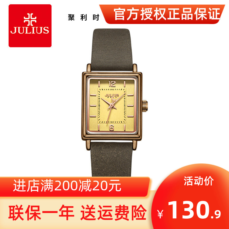 聚利时手表韩版复古方形小清新简约学生防水石英 ja-1071