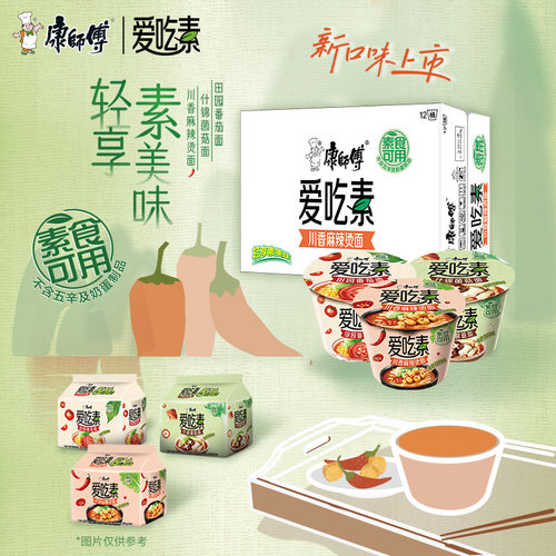 康师傅西红柿什锦菌菇素食方便面