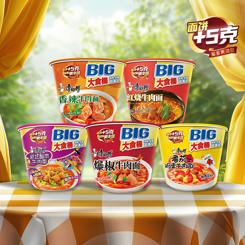 康师傅大食桶红烧BIG桶大份量