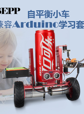 OSEPP自平衡小车 铝合金DIY机器人 Arduino编程带磁编码器