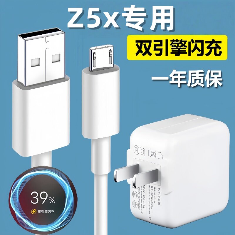适用vivo充电器x25 z5x x21双引擎闪充Xplay6 x7快充头手机数据线