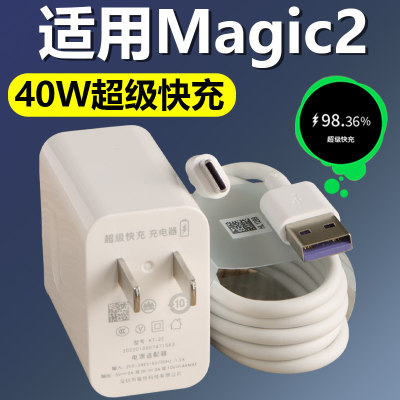 适用华为荣耀Magic2充电