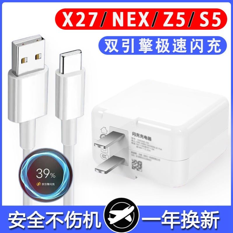 影宇原装适用vivonex2双屏版数据线nex2双面屏nex2手机充电线V1821ANEX/x27/S5/z5闪充充电线