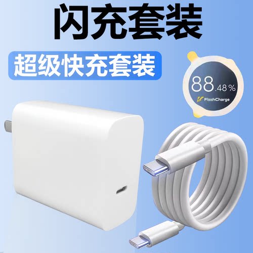 适用IQOO10充电器闪充加长数据线2米充电线快充iqoo10充电器瓦充电插头10pro手机双Type-c口