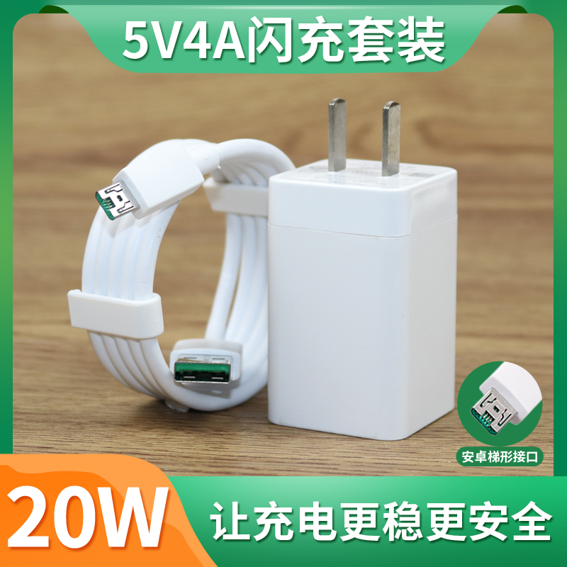 适用oppor11充电器opporr11plus闪充opp0R数据线opper专用popr11t-封面