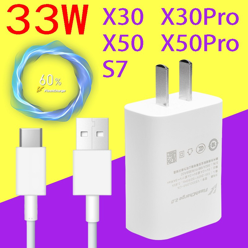适用vivox30pro充电器头33w瓦闪充x30数据线x50