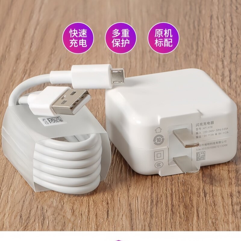 适用VIVO Y7s S1 Y5s手机充电器18W套装双引擎闪充线安卓充电线数据线