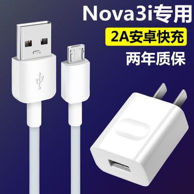 适用华为nova3i手机充电线原装原厂数据线3i快充线原装充电器正品