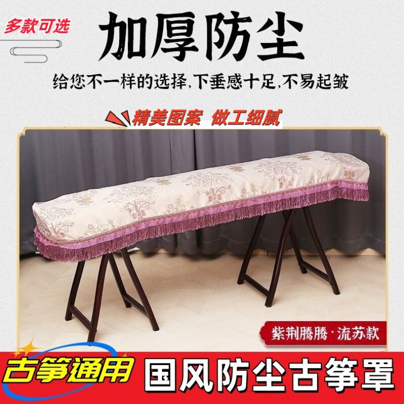 古筝罩国风防尘罩加厚麻布古筝专