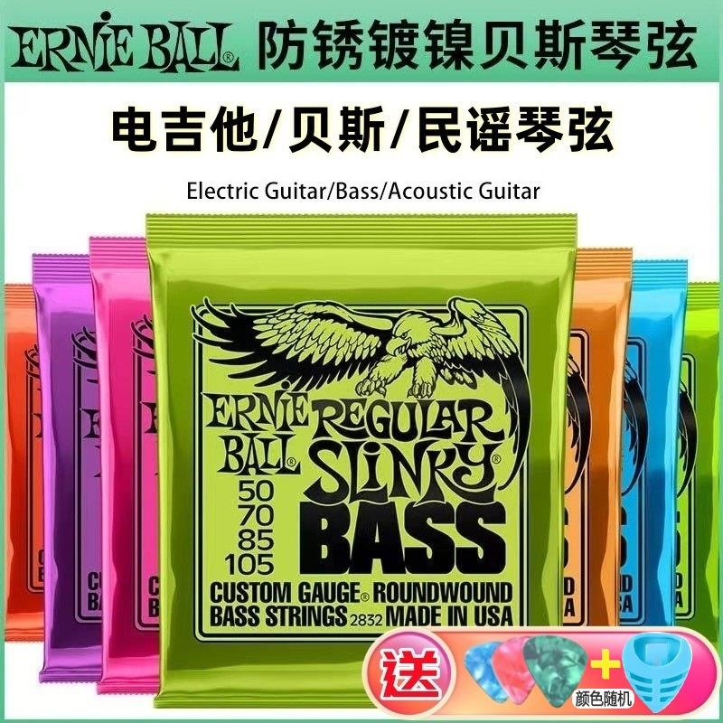 EB琴弦2221 2223电吉他琴弦 民谣吉他弦 电吉他弦 黄铜磷铜吉他弦