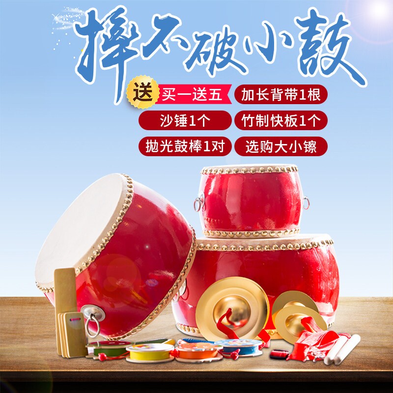 儿童鼓牛皮鼓小鼓大堂鼓幼儿园鼓儿童玩具鼓敲打鼓锣鼓镲打击乐器