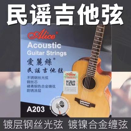 民谣吉他琴弦1弦2弦3弦4弦5弦六弦1套琴弦吉他换弦木吉他弦线全套