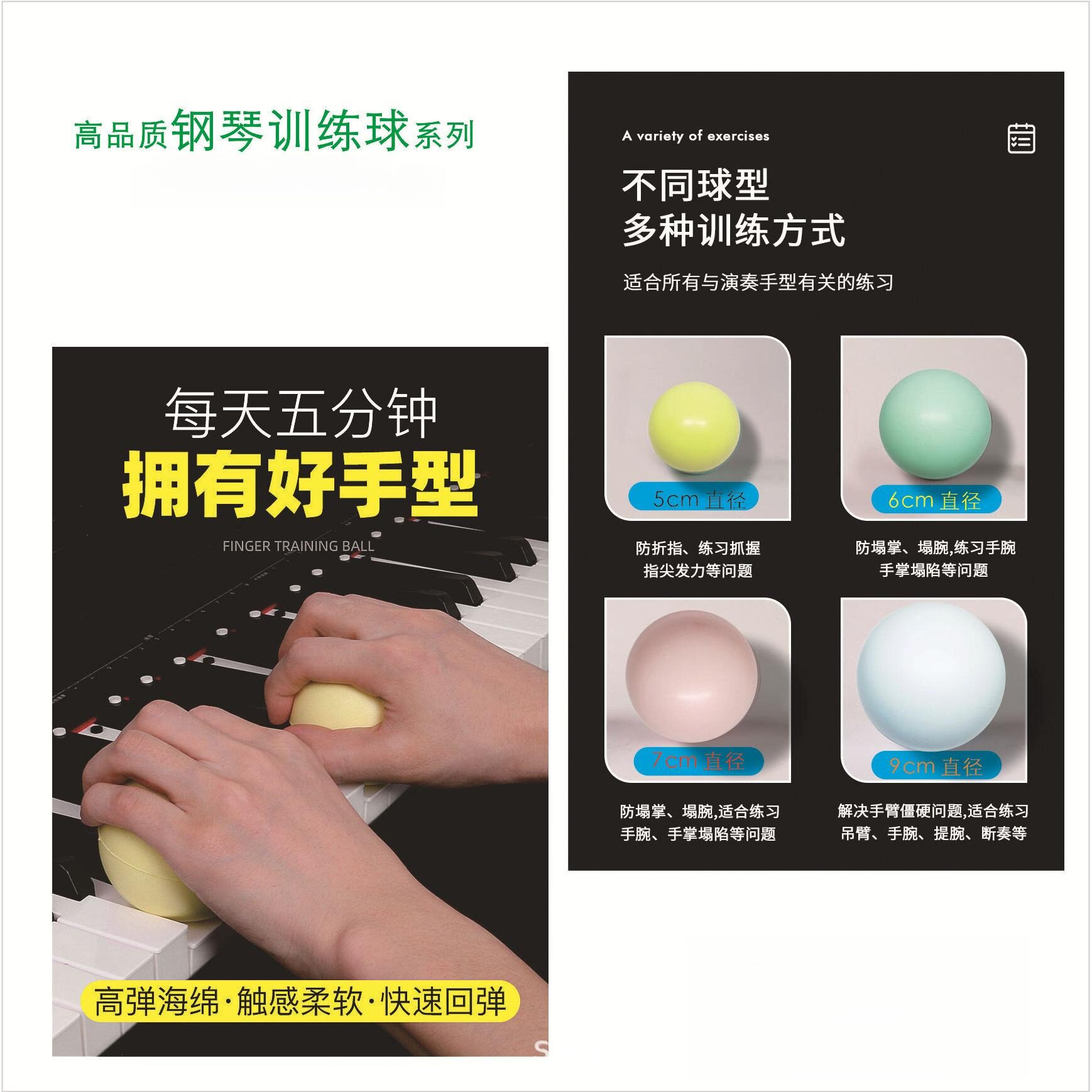 钢琴手型矫正器训练球演奏练习
