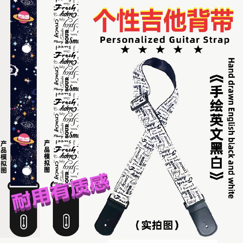 民谣吉他背带肩带皮质个性琴带子