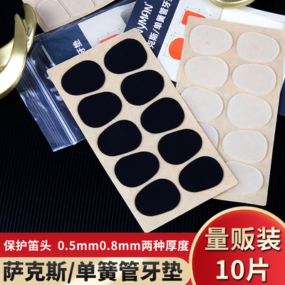 降调中次高音萨克斯胶木金属笛头