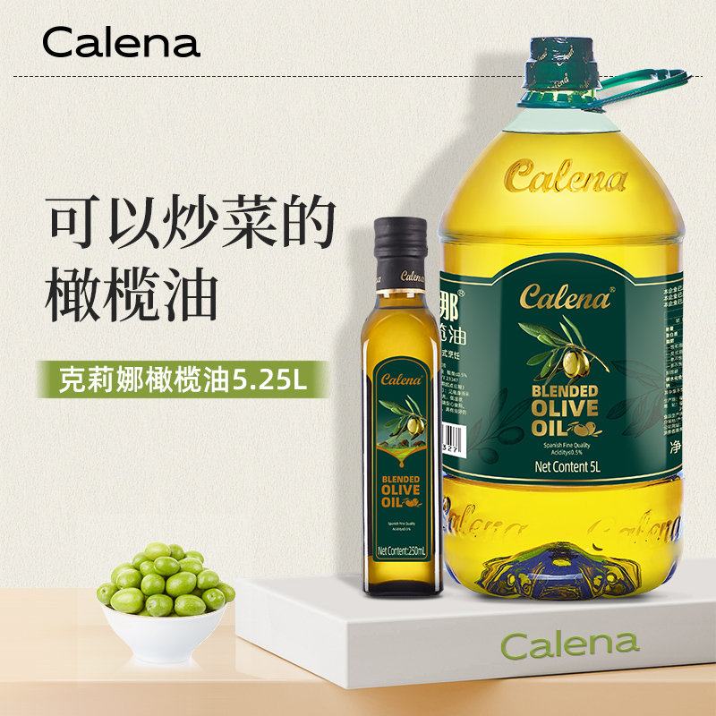 西班牙纯正橄榄油克莉娜