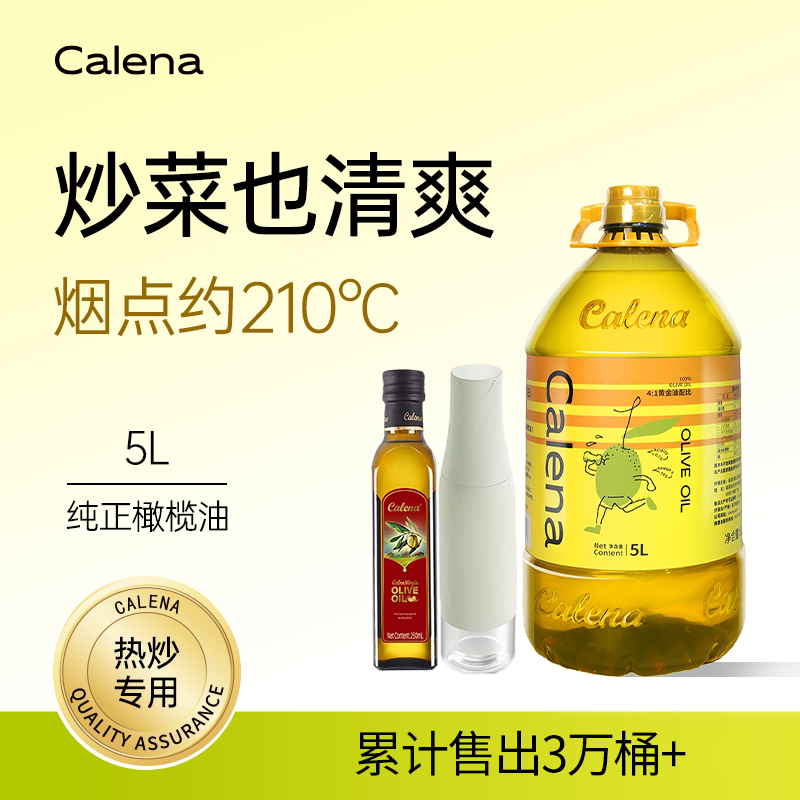 克莉娜橄榄油食用油纯正西班牙进口5L桶装健身含特级初榨家用炒菜