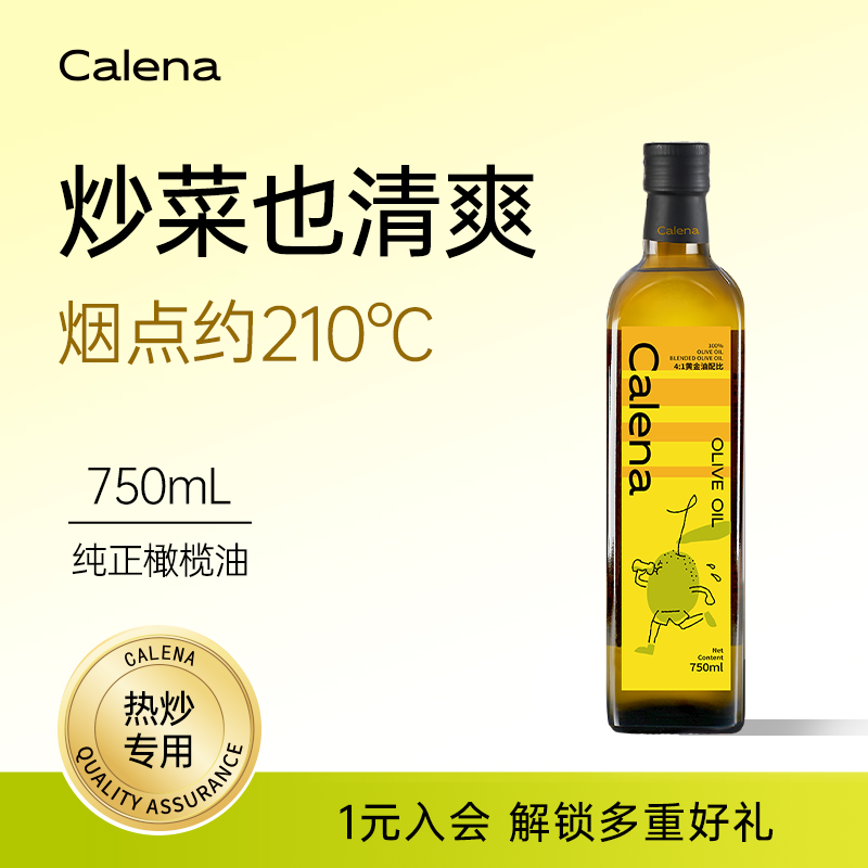 克莉娜纯正橄榄油750ml西班牙进口含特级初榨健身牛排食用油