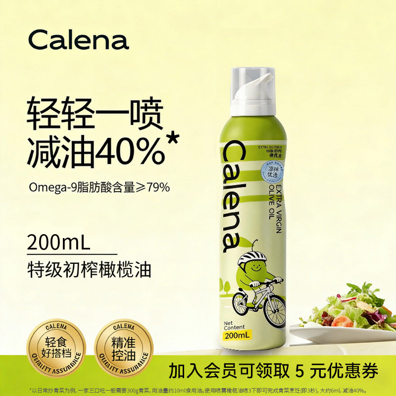 克莉娜特级初榨橄榄油喷雾200ml图片