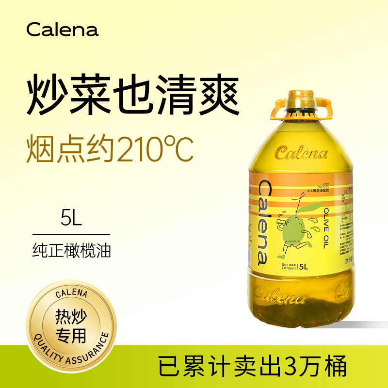 克莉娜橄榄油食用油纯正西班牙进口5L桶装健身含特级初榨家用炒菜