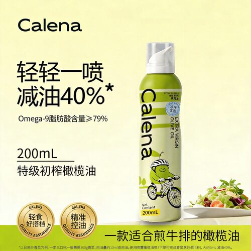 克莉娜特级初榨橄榄油喷雾200ml