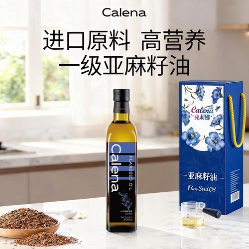 克莉娜核桃油食用油胡麻油