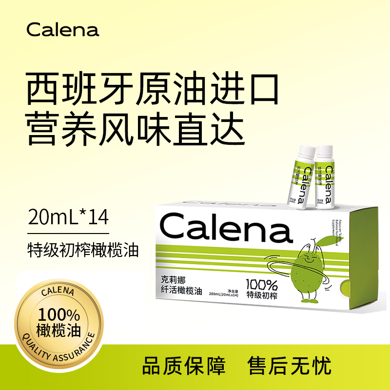 克莉娜特级初榨橄榄油14*20ml