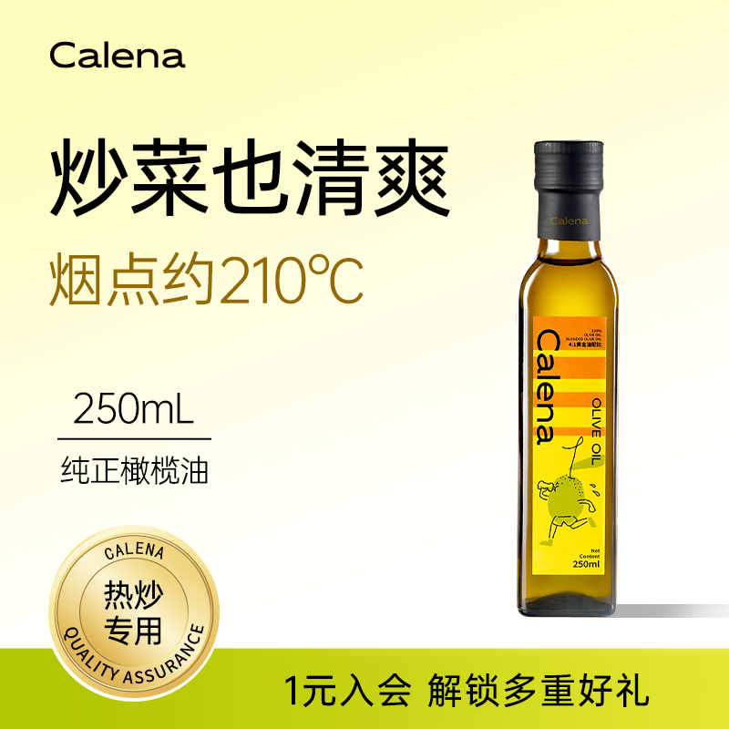 克莉娜橄榄油食用油250ml小瓶纯olive特级初榨纯正健身油脂轻食