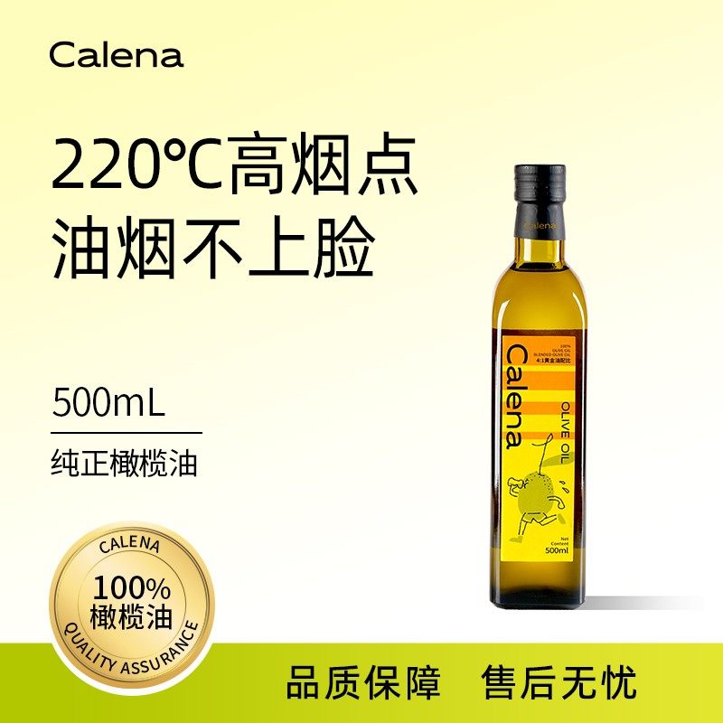 克莉娜纯橄榄油500ml 西班牙进口食用油炒菜轻食健身餐凉拌,粮油调味/速食/干货/烘焙,橄榄油,淘宝优惠券,粉丝福利购,淘宝优惠卷