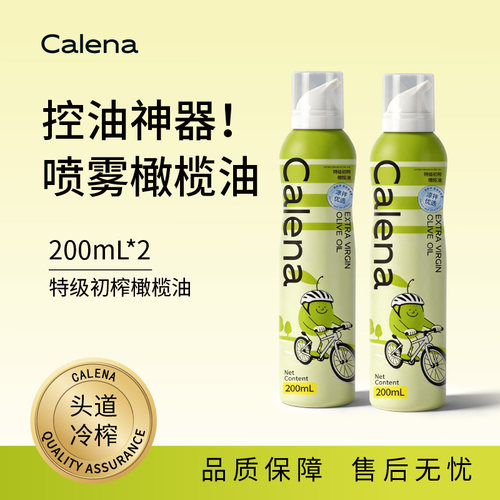 克莉娜特级初榨橄榄油喷雾200ml食用凉拌轻食健身减低脂餐煎牛排