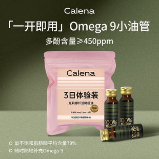 Calena特级初榨橄榄油空腹喝油直饮健身便携随身高多酚20ml小瓶装