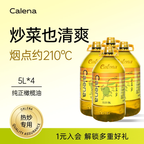 中式烹饪纯正橄榄油克莉娜