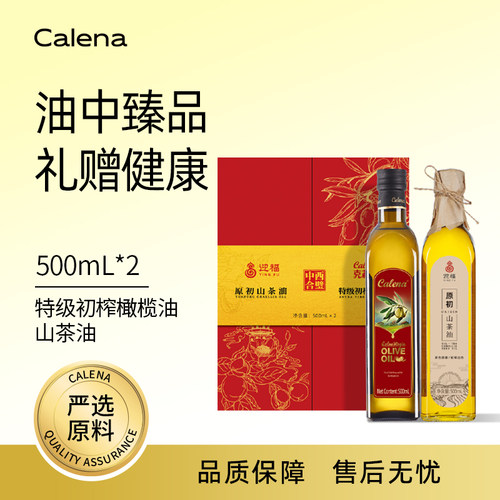 克莉娜olive橄榄油组合装