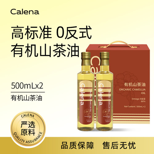 Calena有机山茶油500ml×2瓶