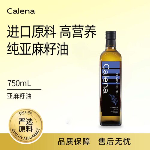 克莉娜亚麻籽油一级压榨750ml