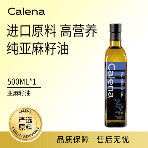 克莉娜特级初榨一级纯食用油