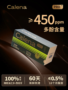 Calena特级初榨橄榄油生喝20ml*14日装高多酚口服空腹喝的橄榄油