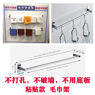 厨房4D管理粘贴免打孔毛巾架子毛巾杆搭挂杆不锈钢免钉餐饮毛巾架