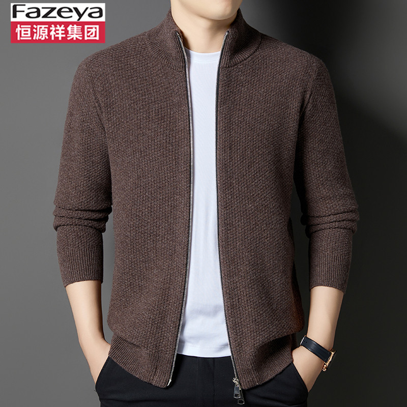 恒源祥100%开衫羊毛衫男立领毛衣